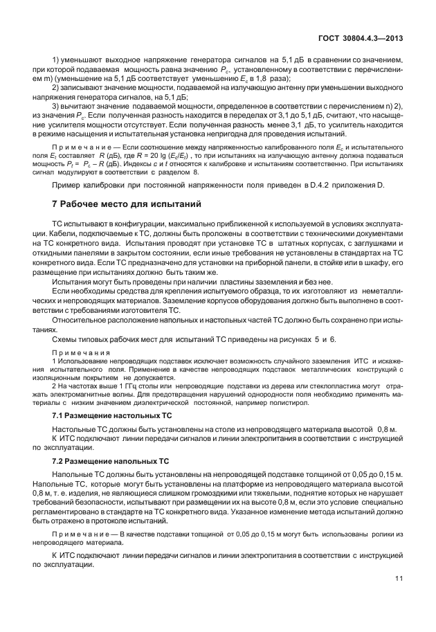 Страница 13