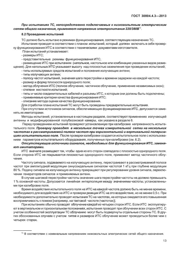 Страница 15