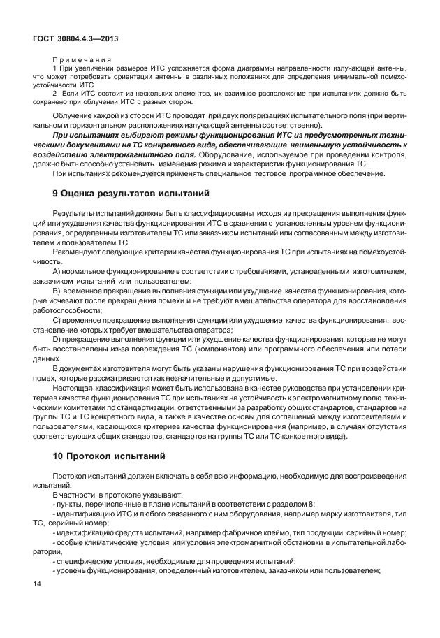 Страница 16