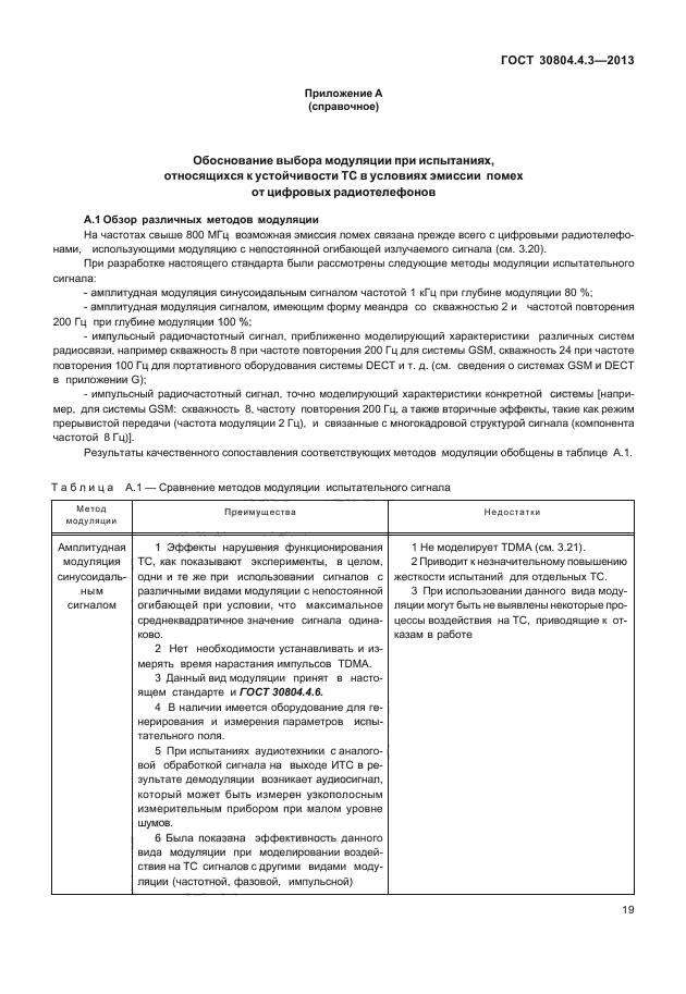 Страница 21