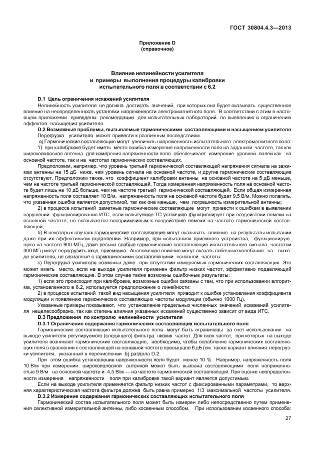 Страница 30