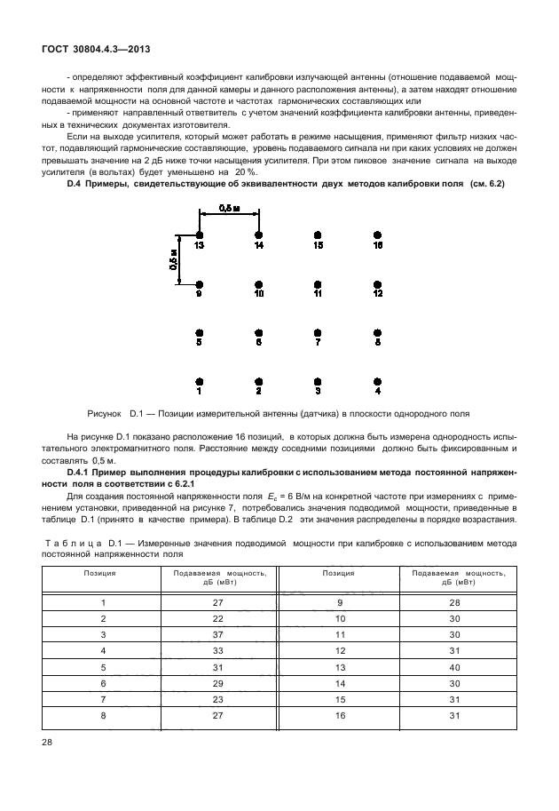 Страница 31