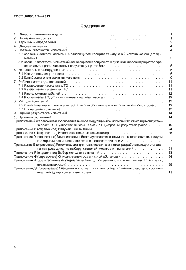 Страница 34