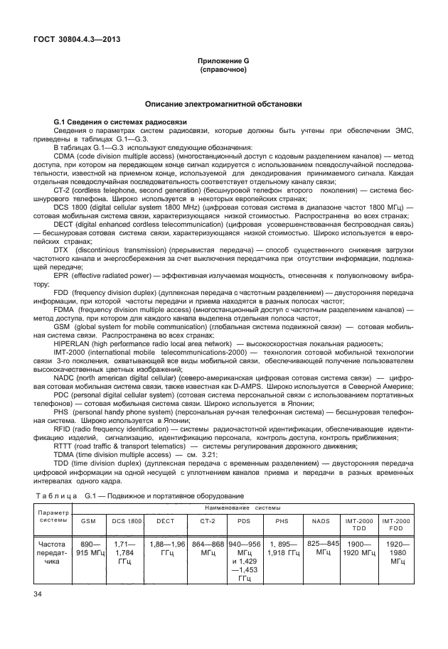 Страница 38