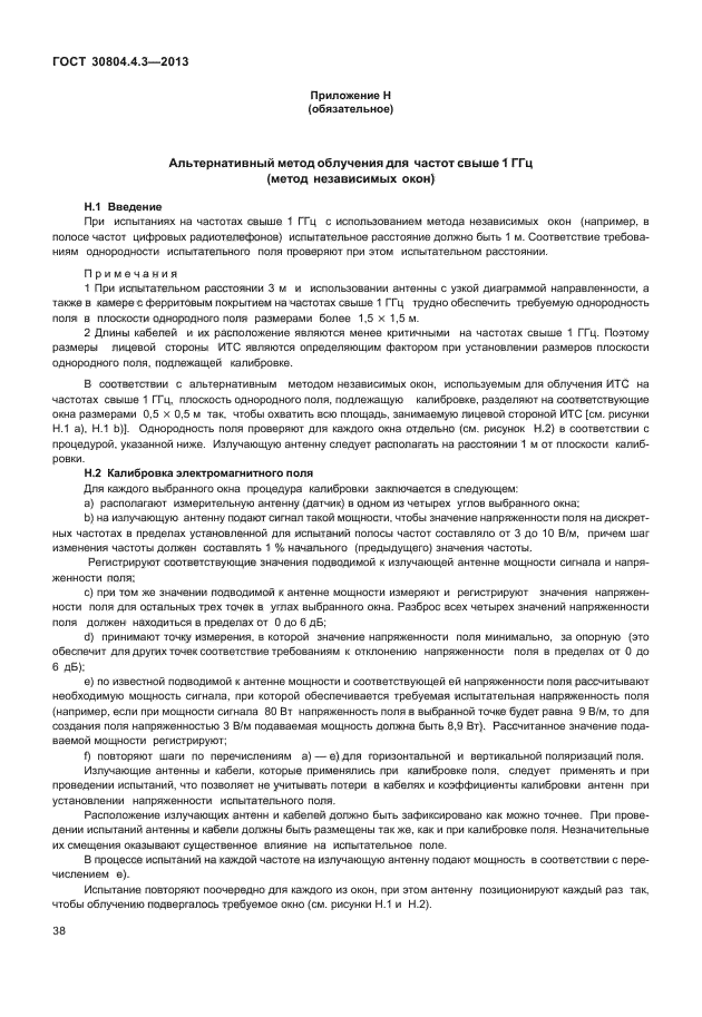 Страница 42