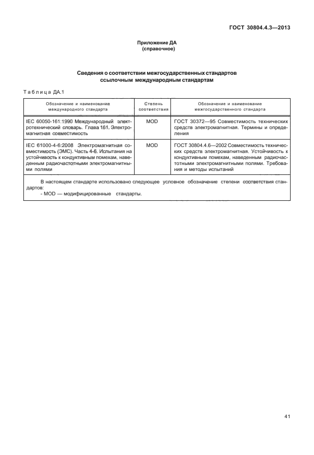 Страница 46