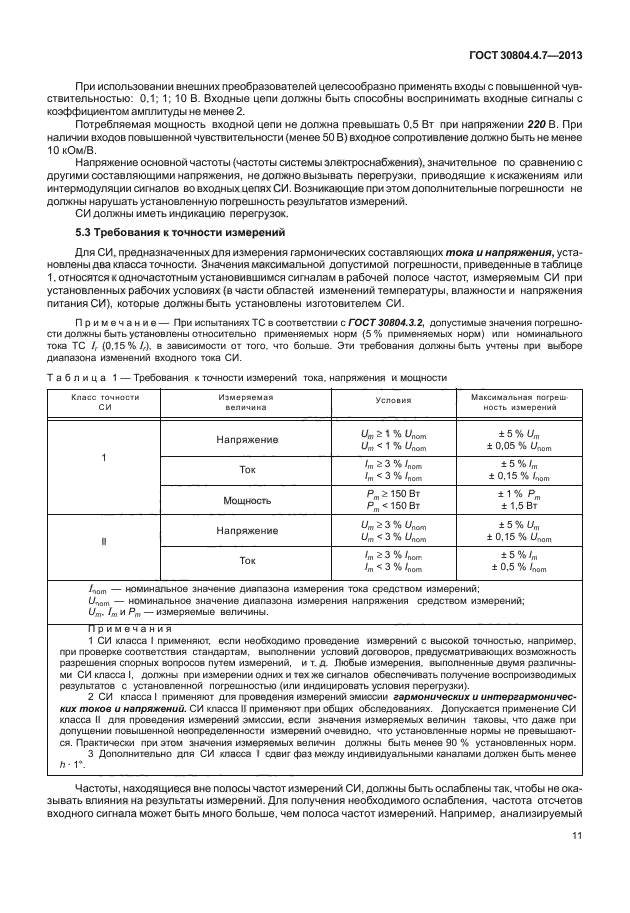 Страница 13