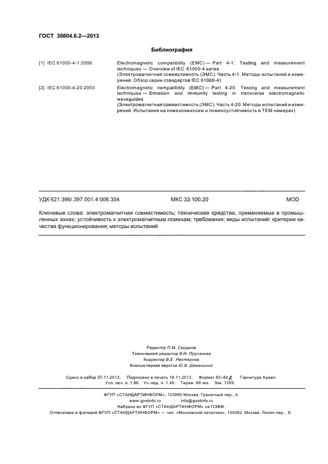 Страница 13