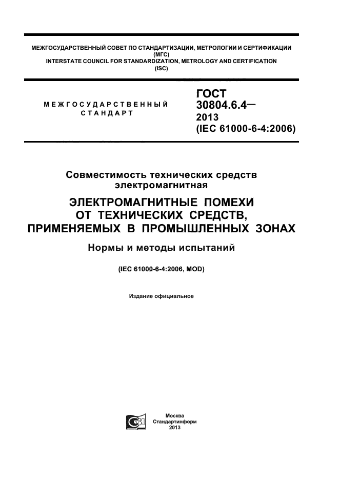 Страница 1