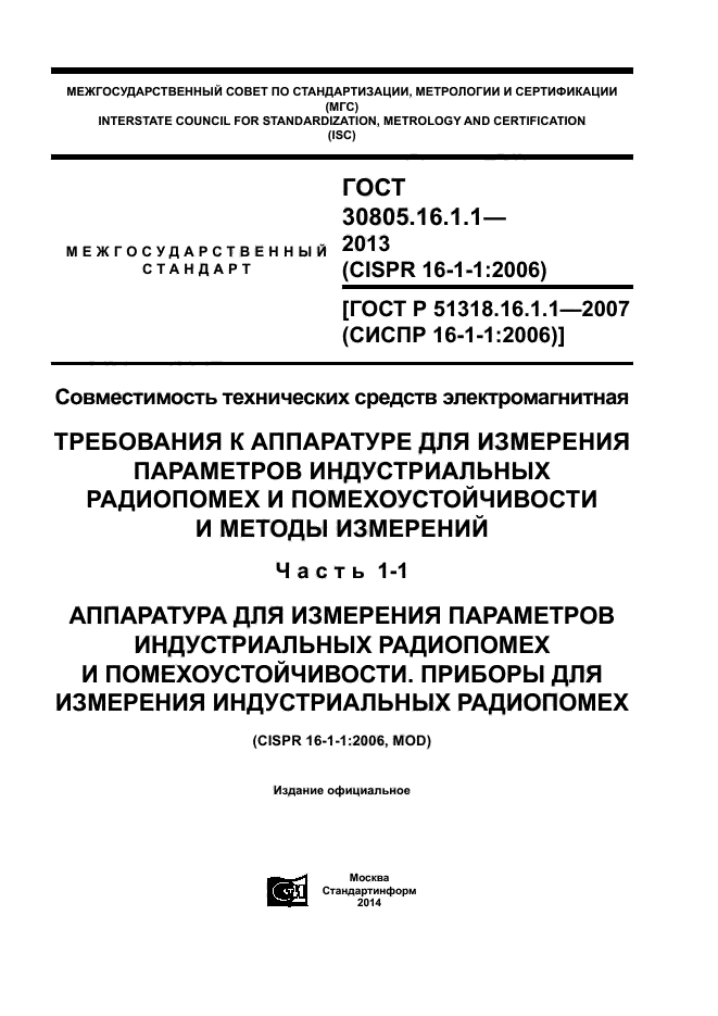 Страница 1