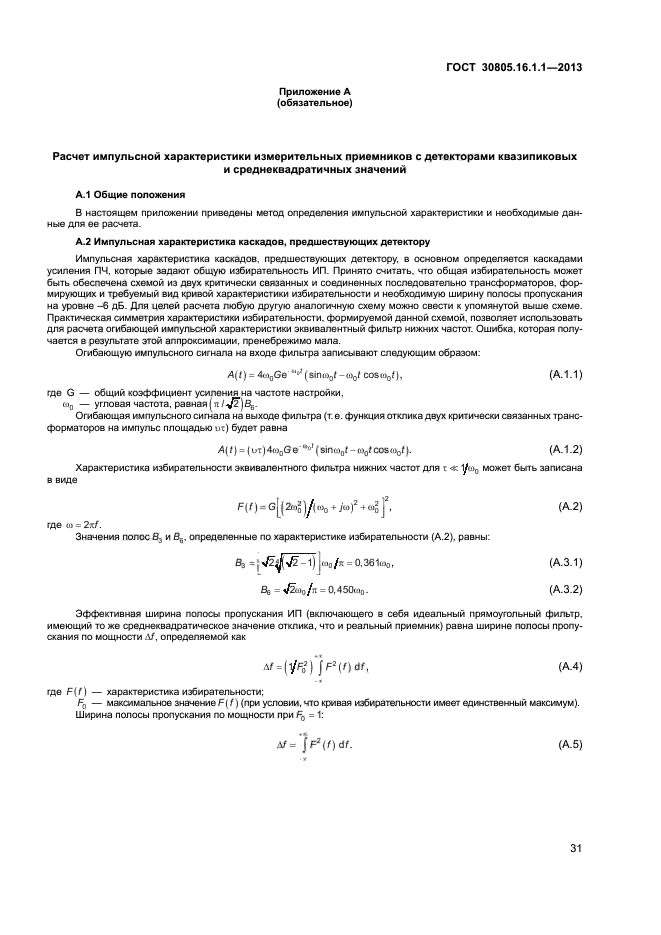 Страница 44