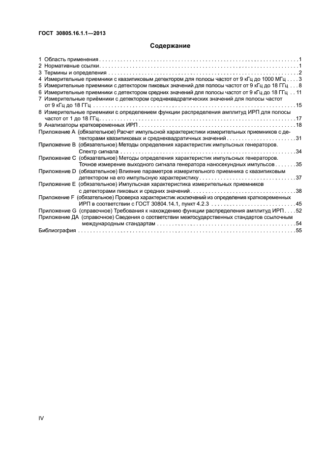 Страница 45