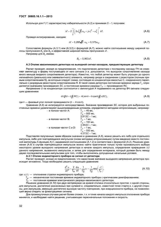 Страница 46