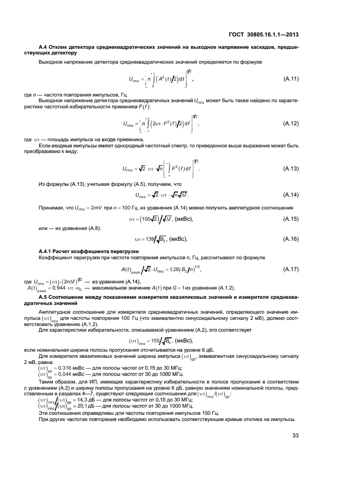 Страница 47