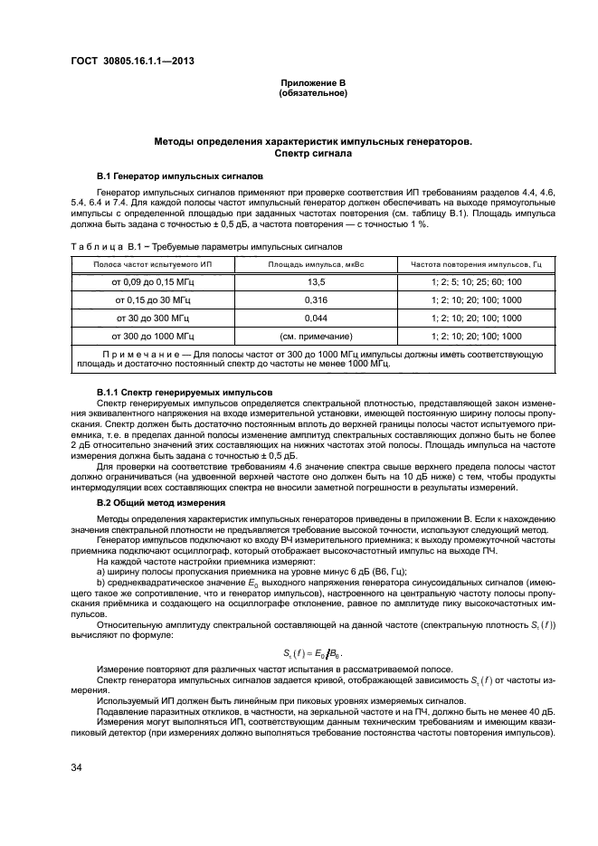 Страница 48