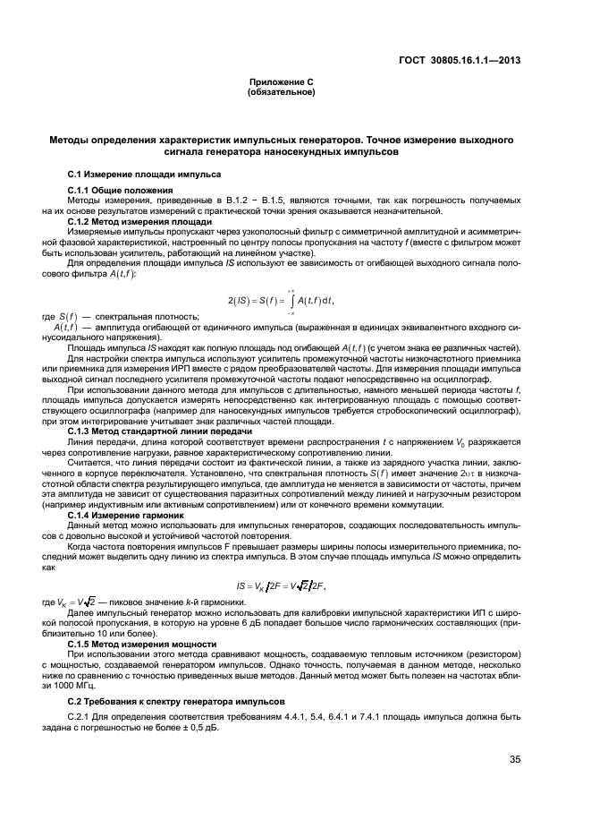 Страница 49