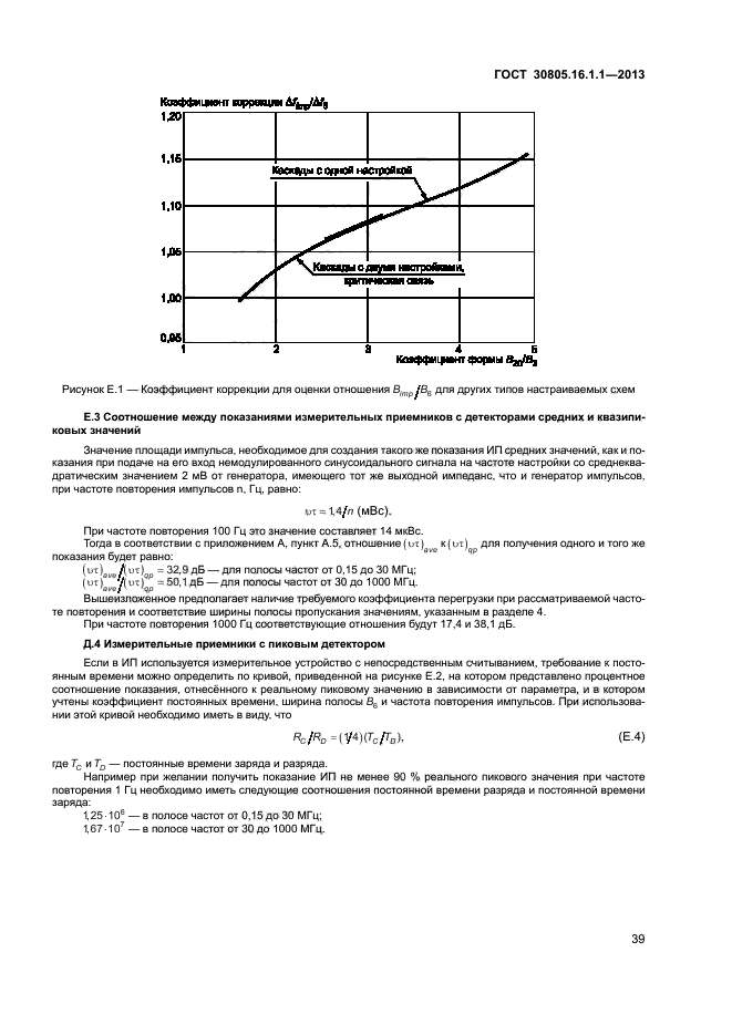 Страница 53