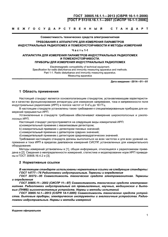Страница 56