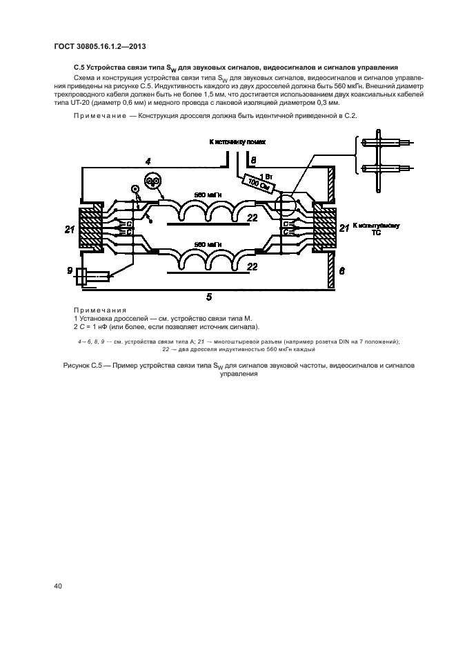 Страница 59