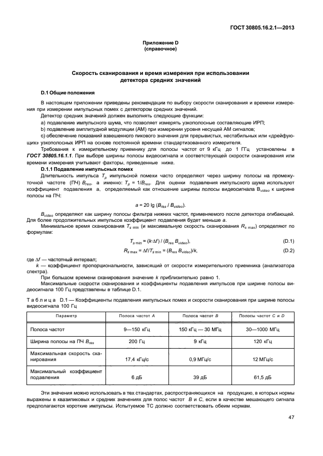 Страница 2
