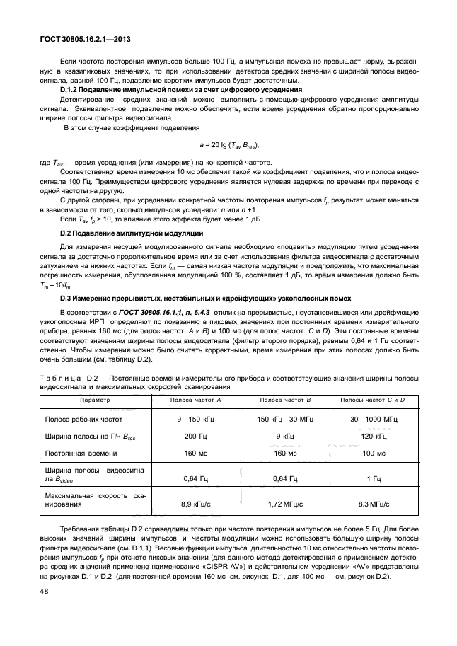 Страница 3