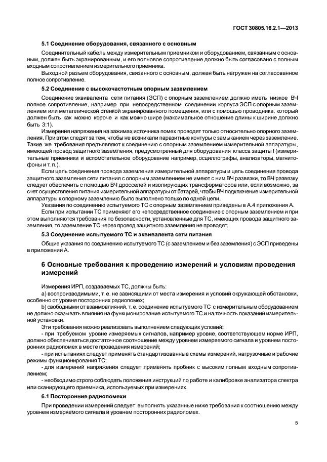 Страница 13