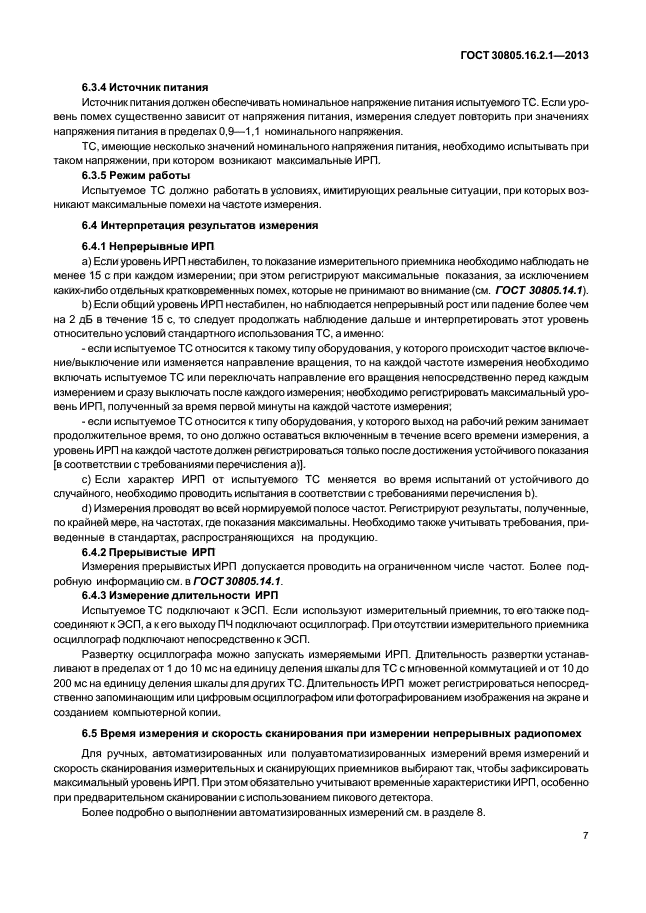 Страница 15