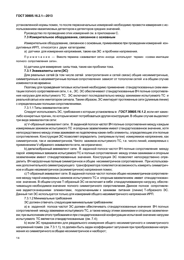 Страница 23