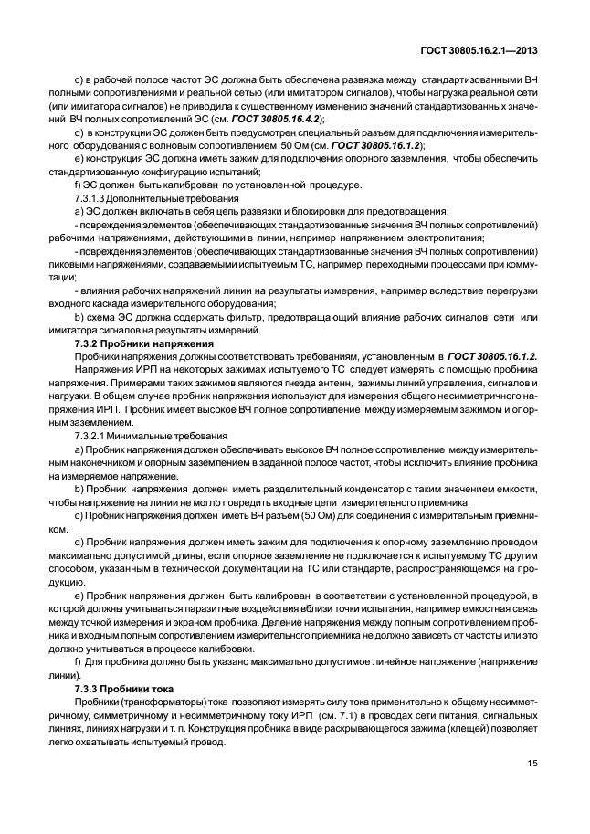 Страница 24