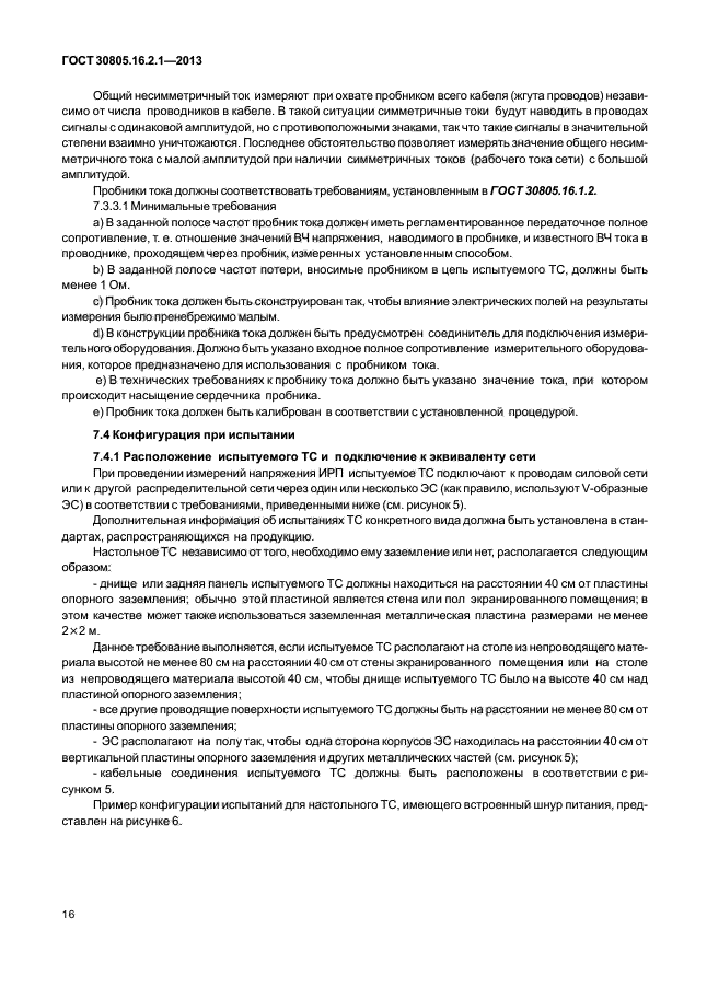 Страница 25