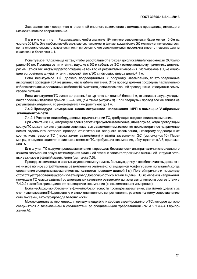 Страница 30