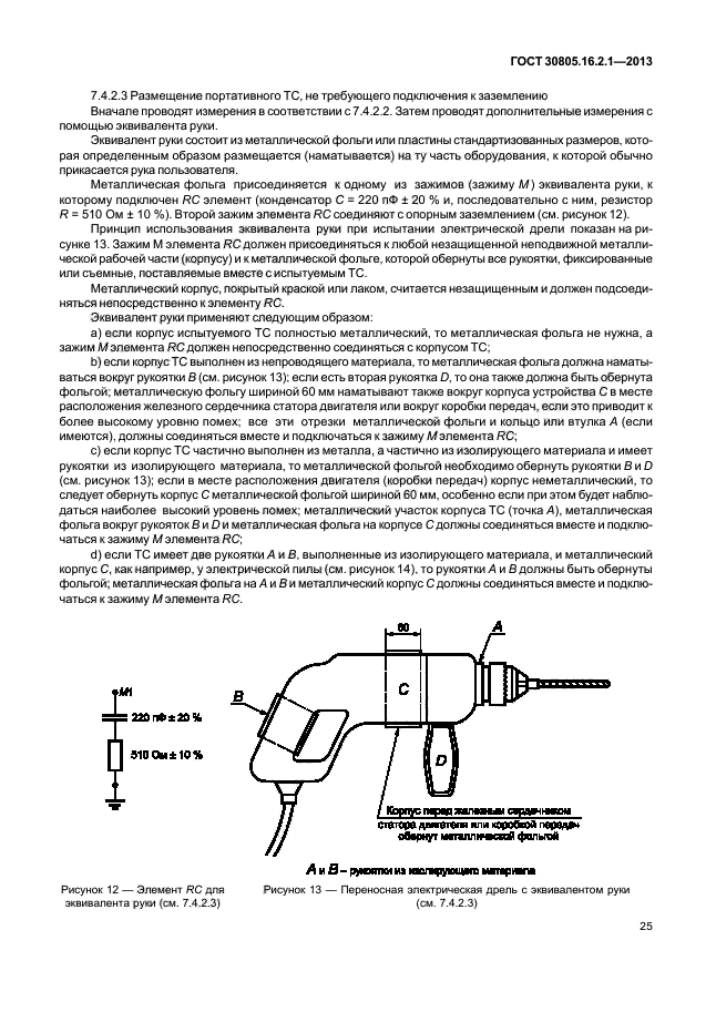 Страница 35