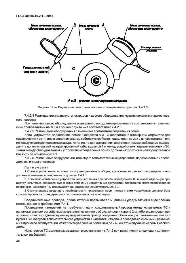 Страница 36