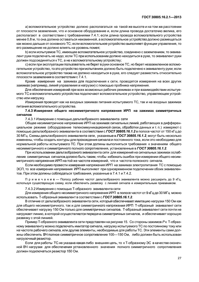 Страница 37