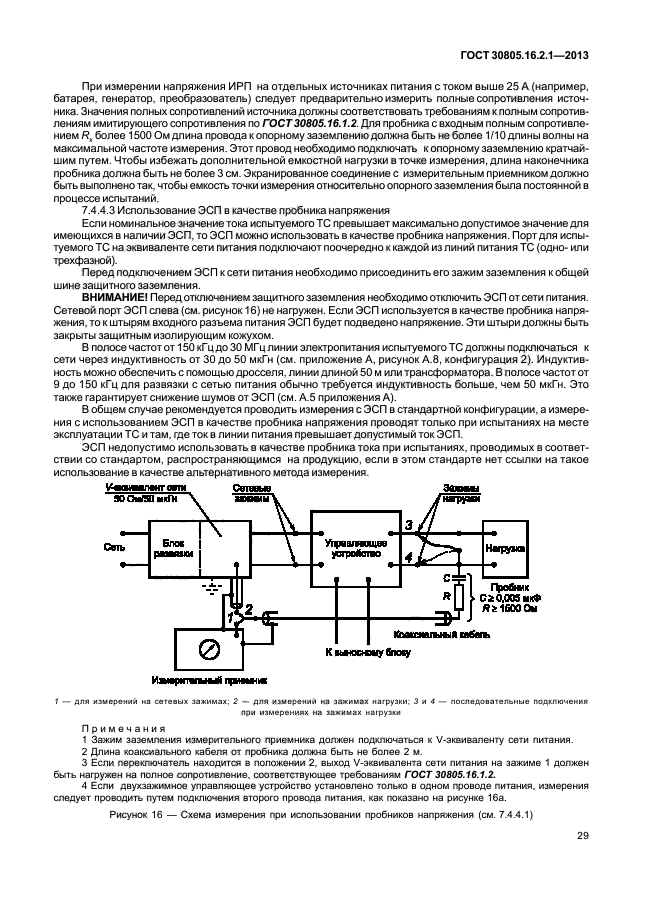 Страница 39