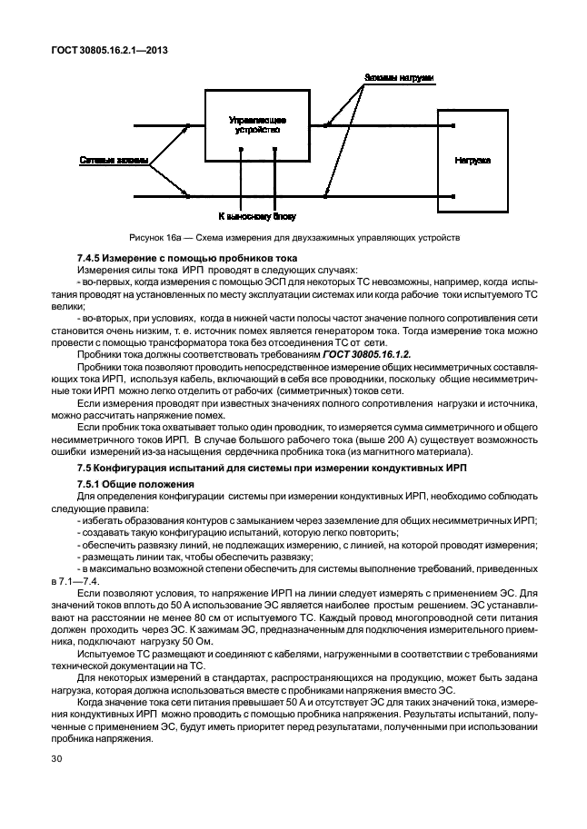 Страница 40