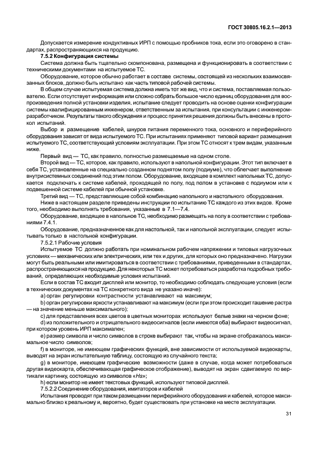 Страница 41