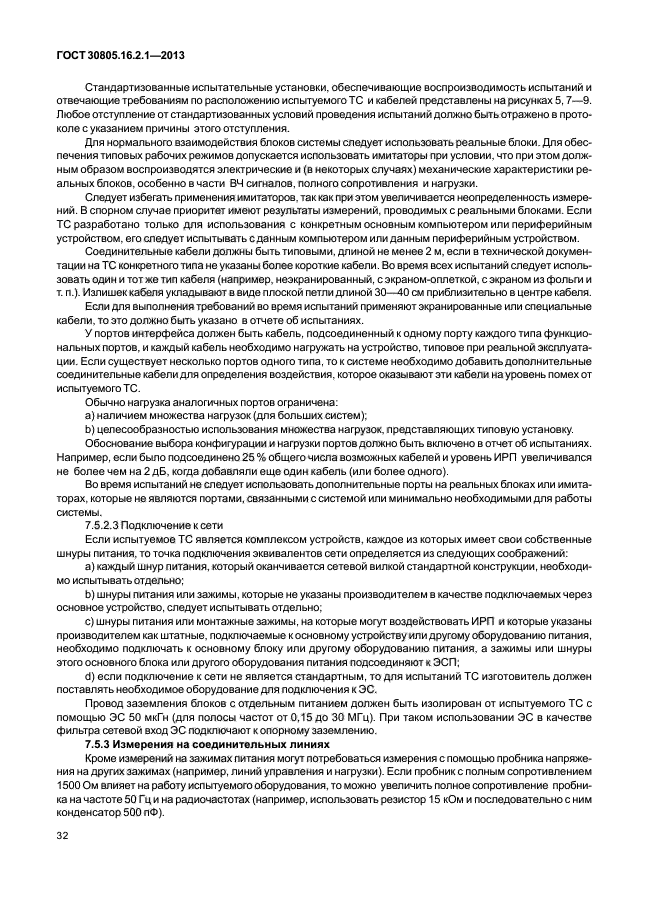Страница 43