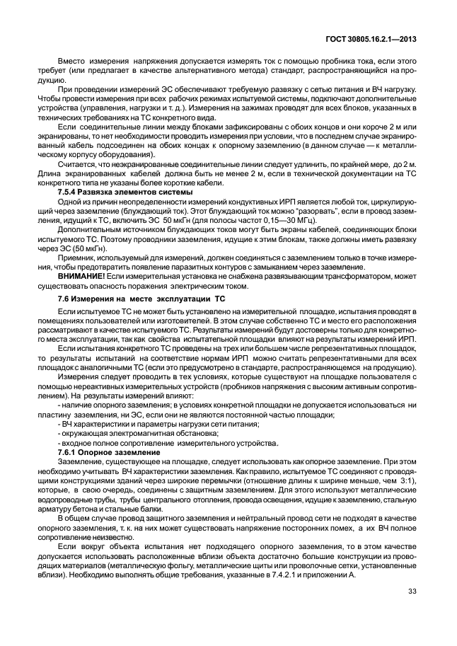 Страница 44