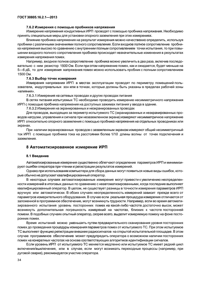 Страница 45