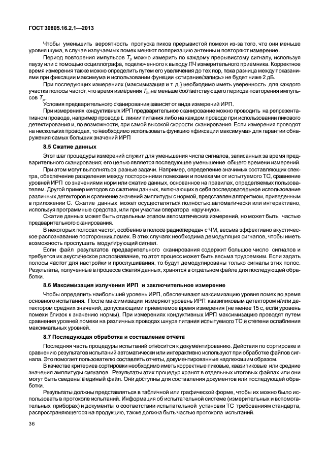 Страница 47