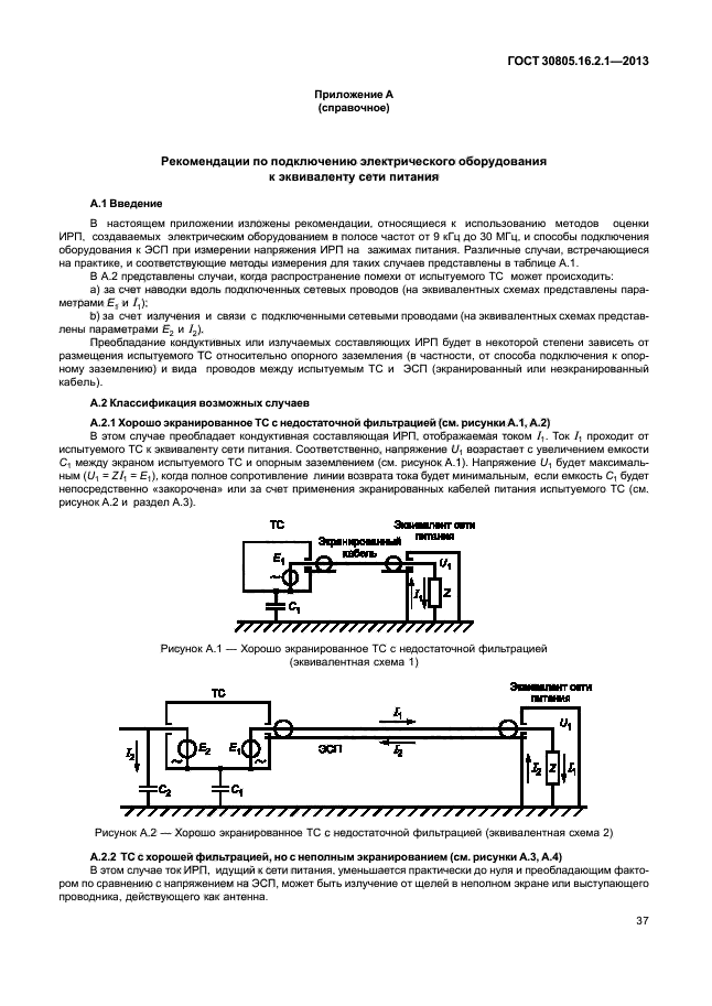 Страница 48