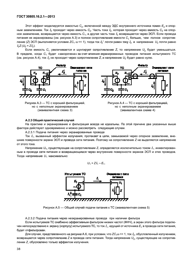 Страница 49