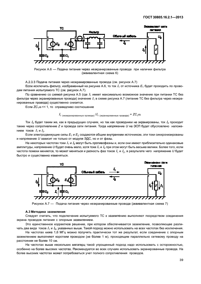 Страница 50