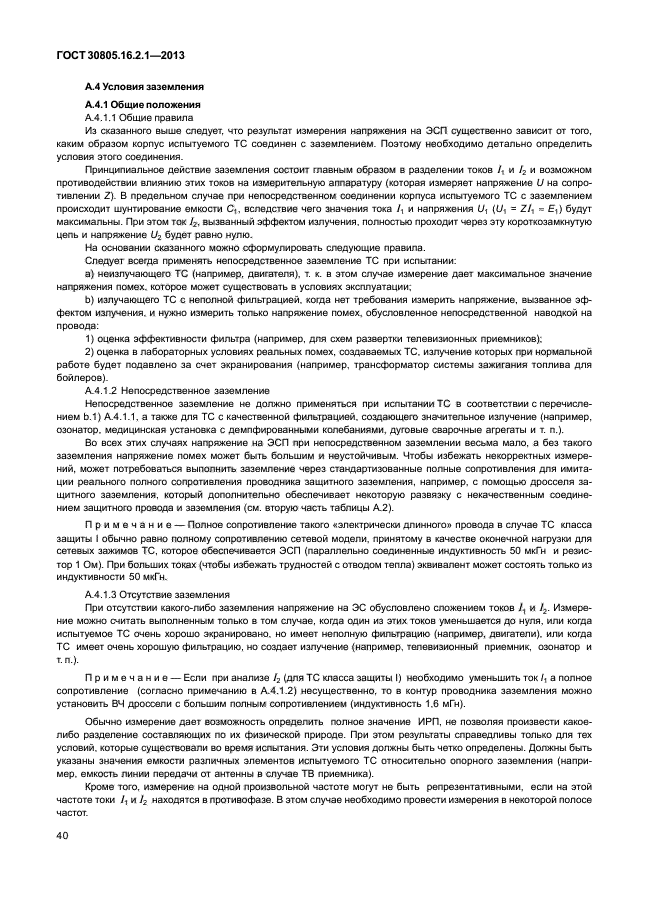 Страница 51