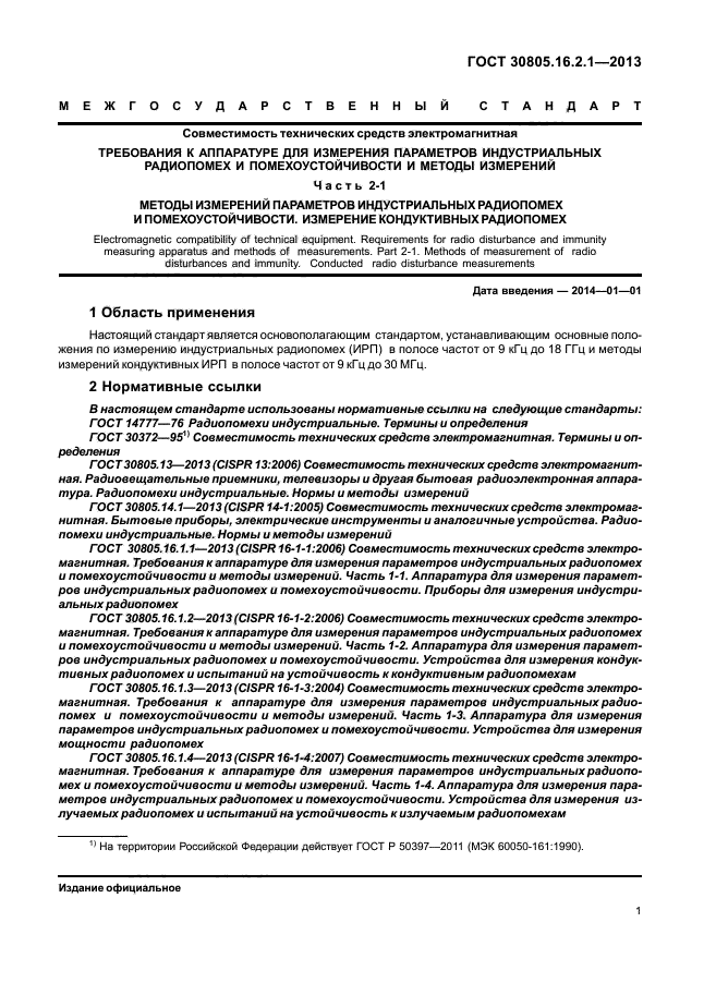 Страница 53