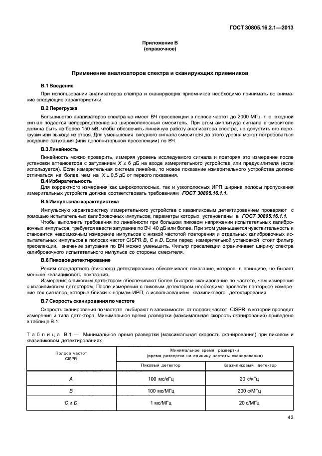 Страница 55