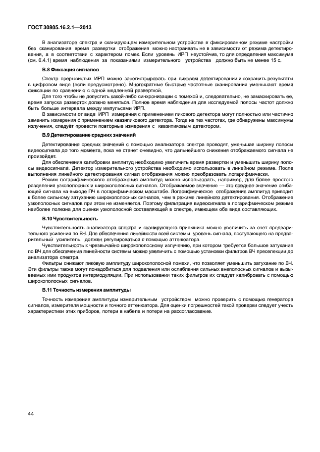 Страница 56