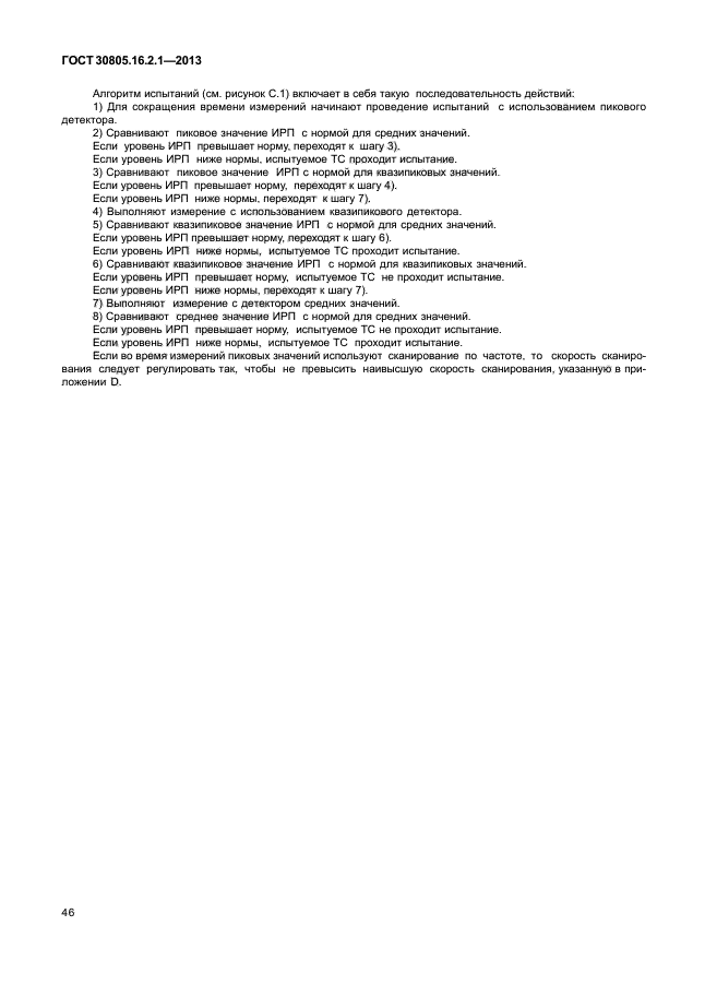 Страница 58