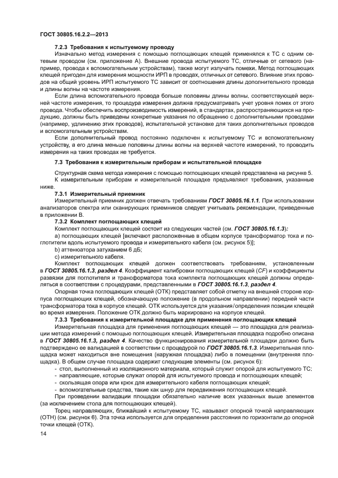 Страница 15